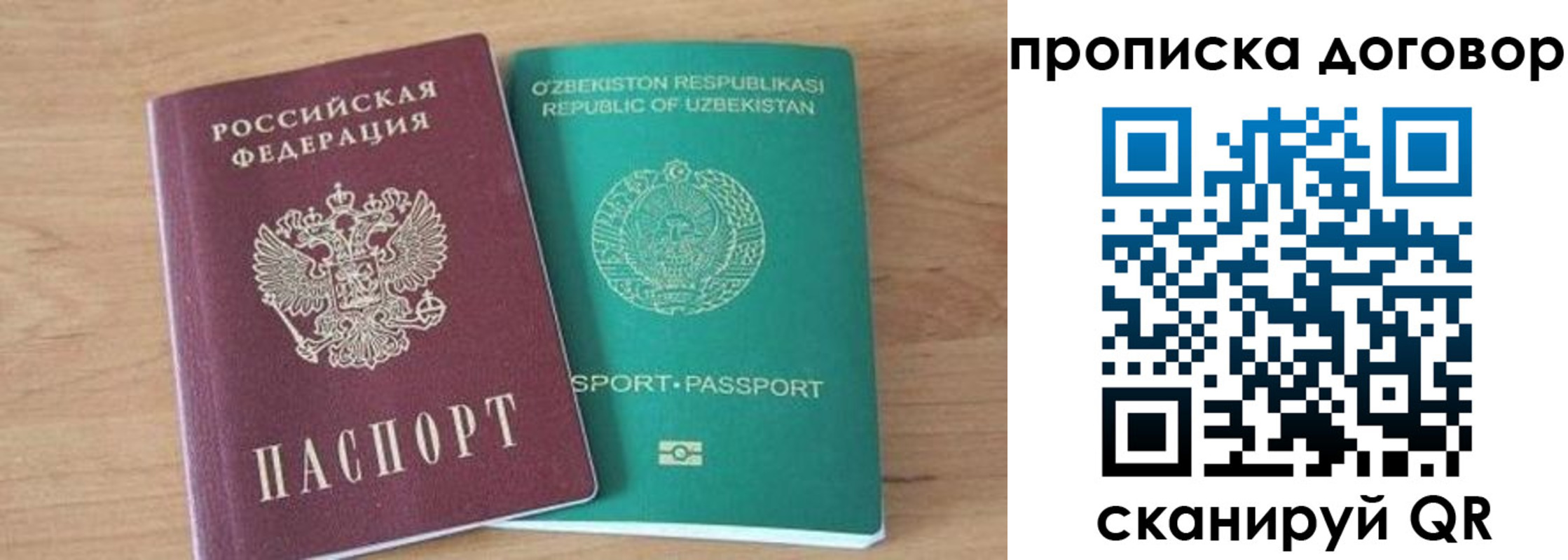 временная регистрация в Пущино
