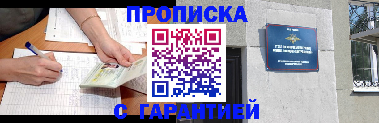 прописка поиск в Пущино